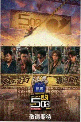 今夜食光机 美食综艺在线看