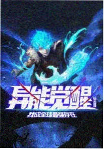 铅笔与剑 热血成长漫画全集